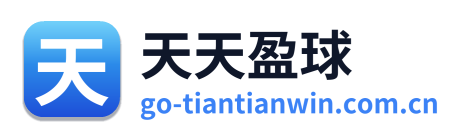 天天盈球 - 天天盈球双色球_赛程数据与球队资讯